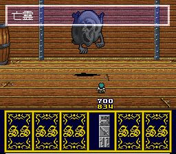 灵魂与剑SFC游戏截图第19张