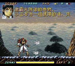 鬼神童子：烈斗雷传SFC游戏截图第21张