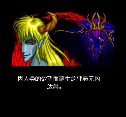 伊苏4：太阳的假面SFC游戏截图第4张