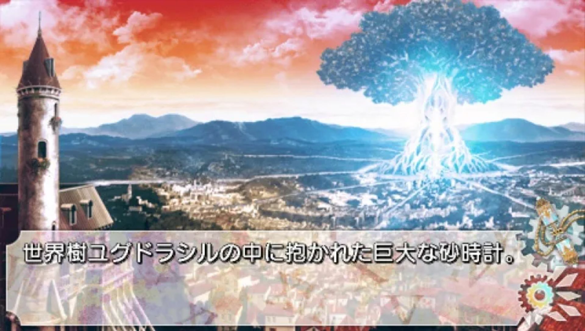 时限的轮舞PSP游戏截图第18张