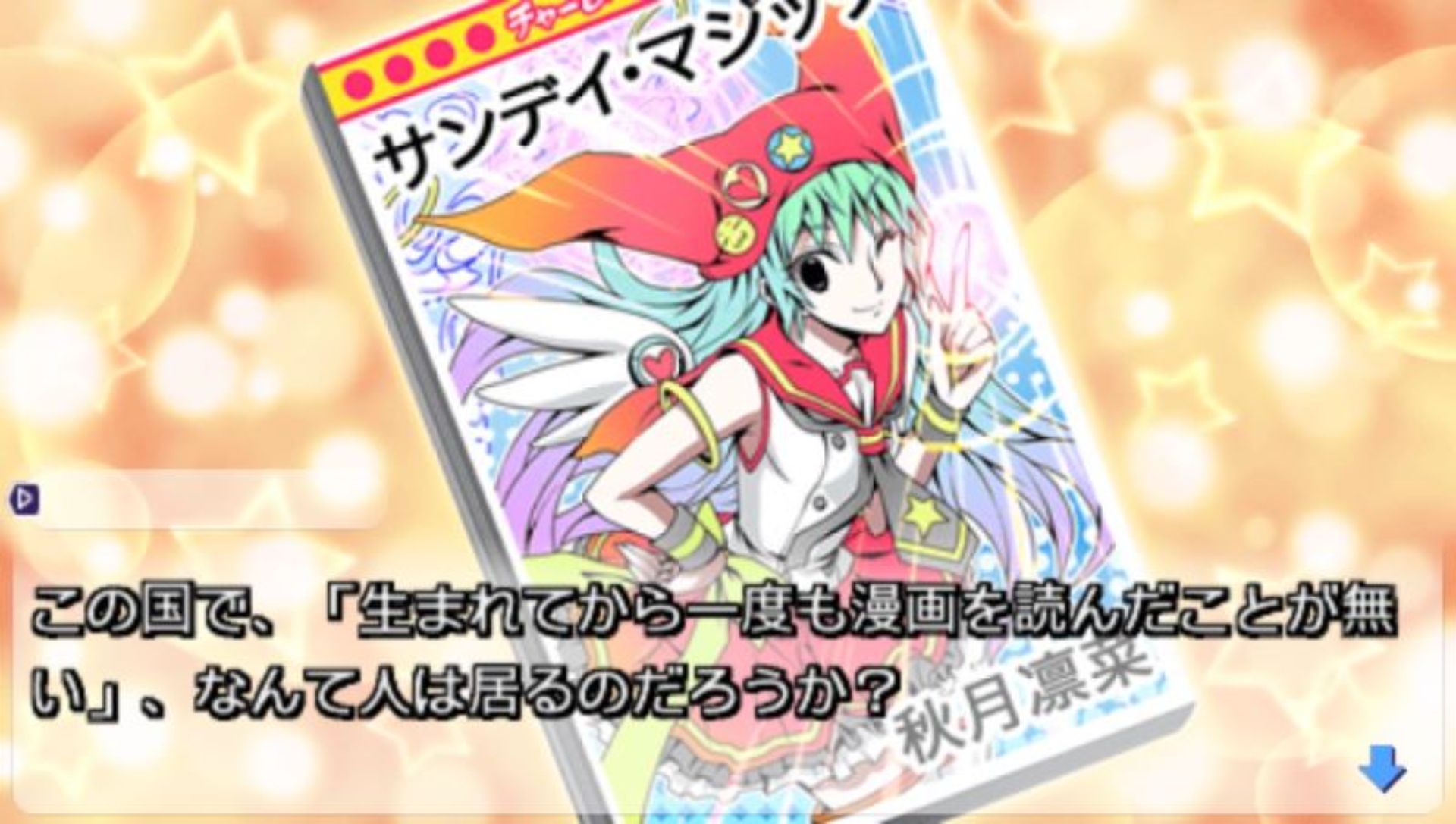 我是少女漫画家PSP游戏截图第2张