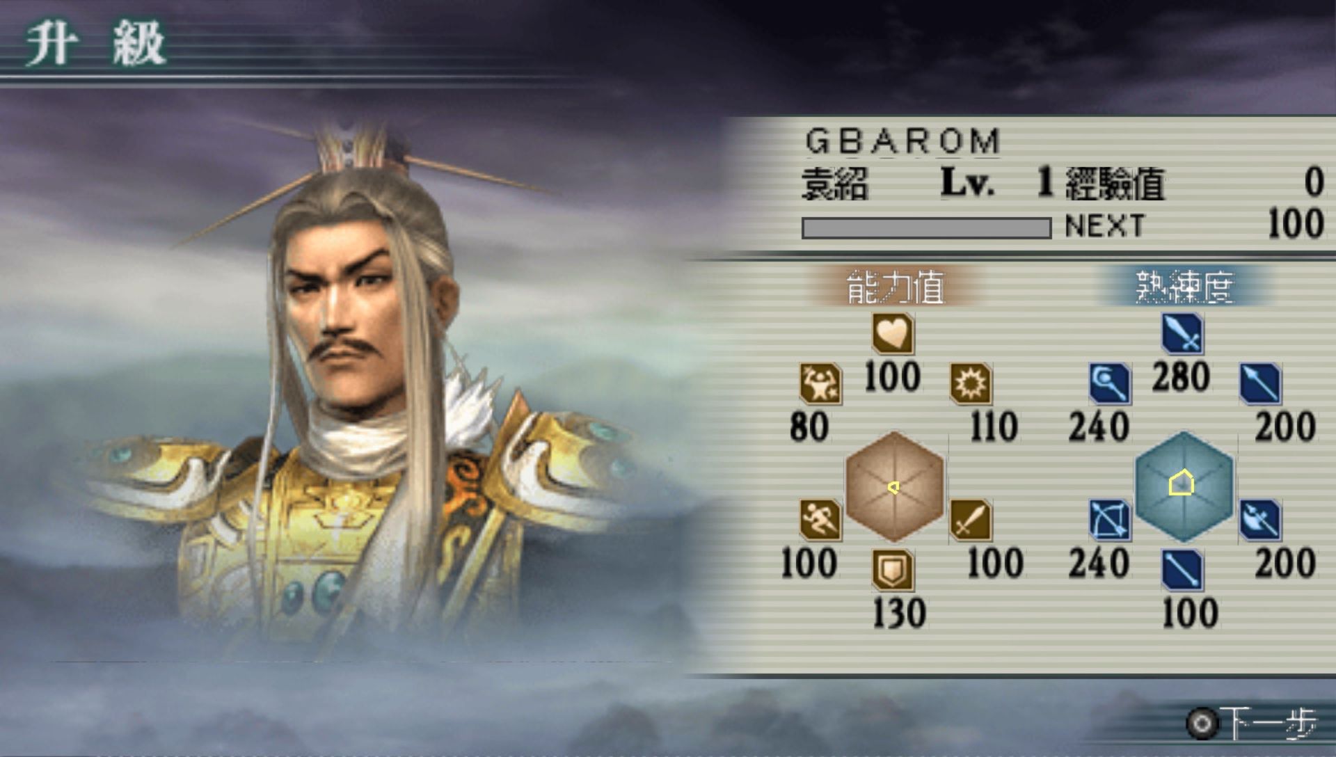 真三国无双：联合突袭2PSP游戏截图第11张