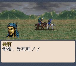 三国志英杰传SFC游戏截图第28张