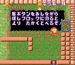 猴子大冒险2／反省猴吉洛君大冒险SFC游戏截图第14张