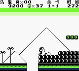超级马里奥大陆1GB游戏截图第9张