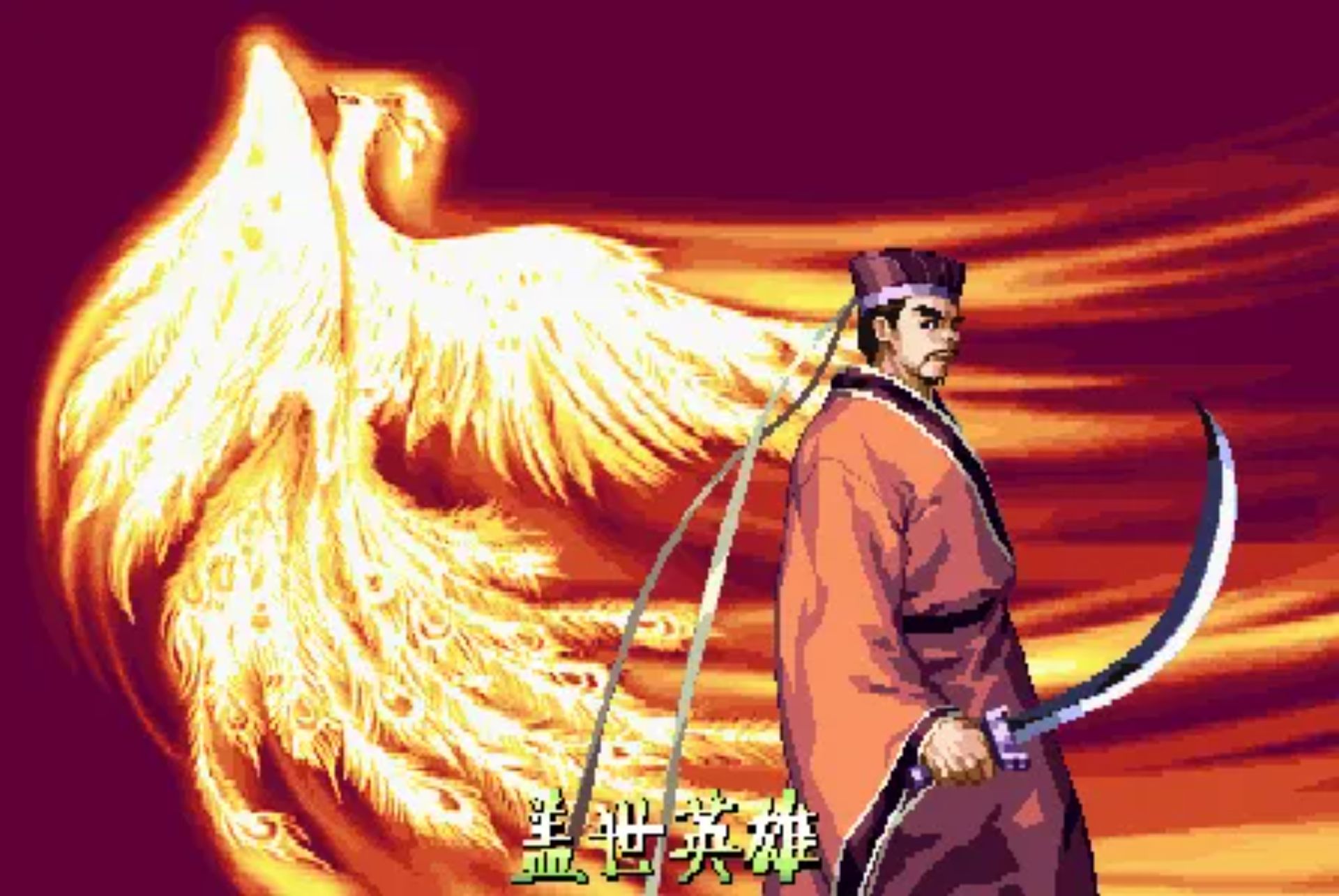 三国战纪2街机游戏截图第6张