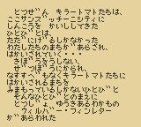 番茄杀手／夜游男孩GB游戏截图第4张