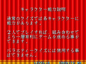 樱桃小丸子智力问答街机游戏截图第3张