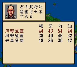 信长公记SFC游戏截图第11张