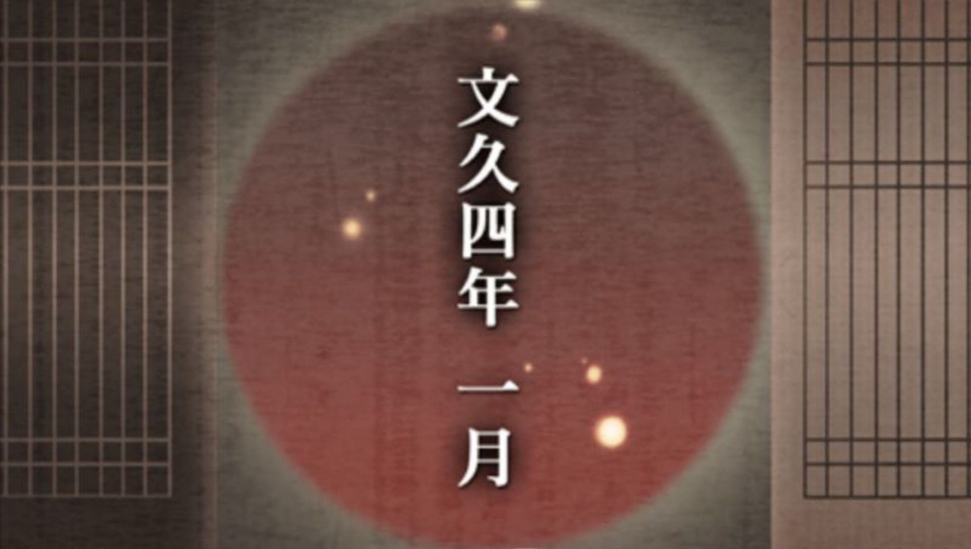 薄樱鬼：携带版PSP游戏截图第17张