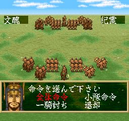 横山光辉：三国志2SFC游戏截图第21张