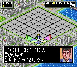 株式会社经营／录影机时代SFC游戏截图第29张