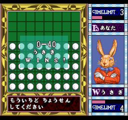 黑白棋世界SFC游戏截图第9张