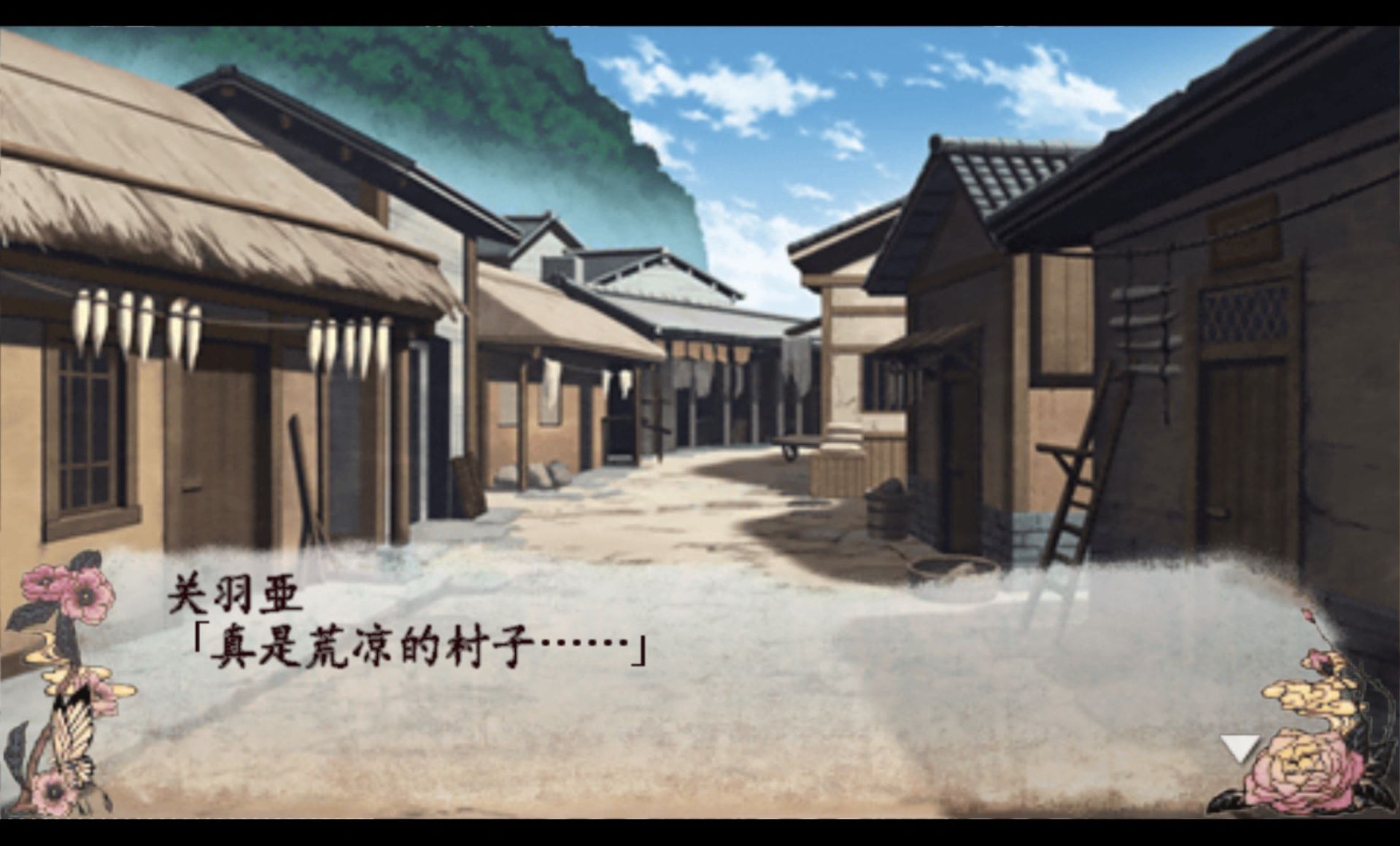 十三支演义：偃月三国传1PSP游戏截图第11张