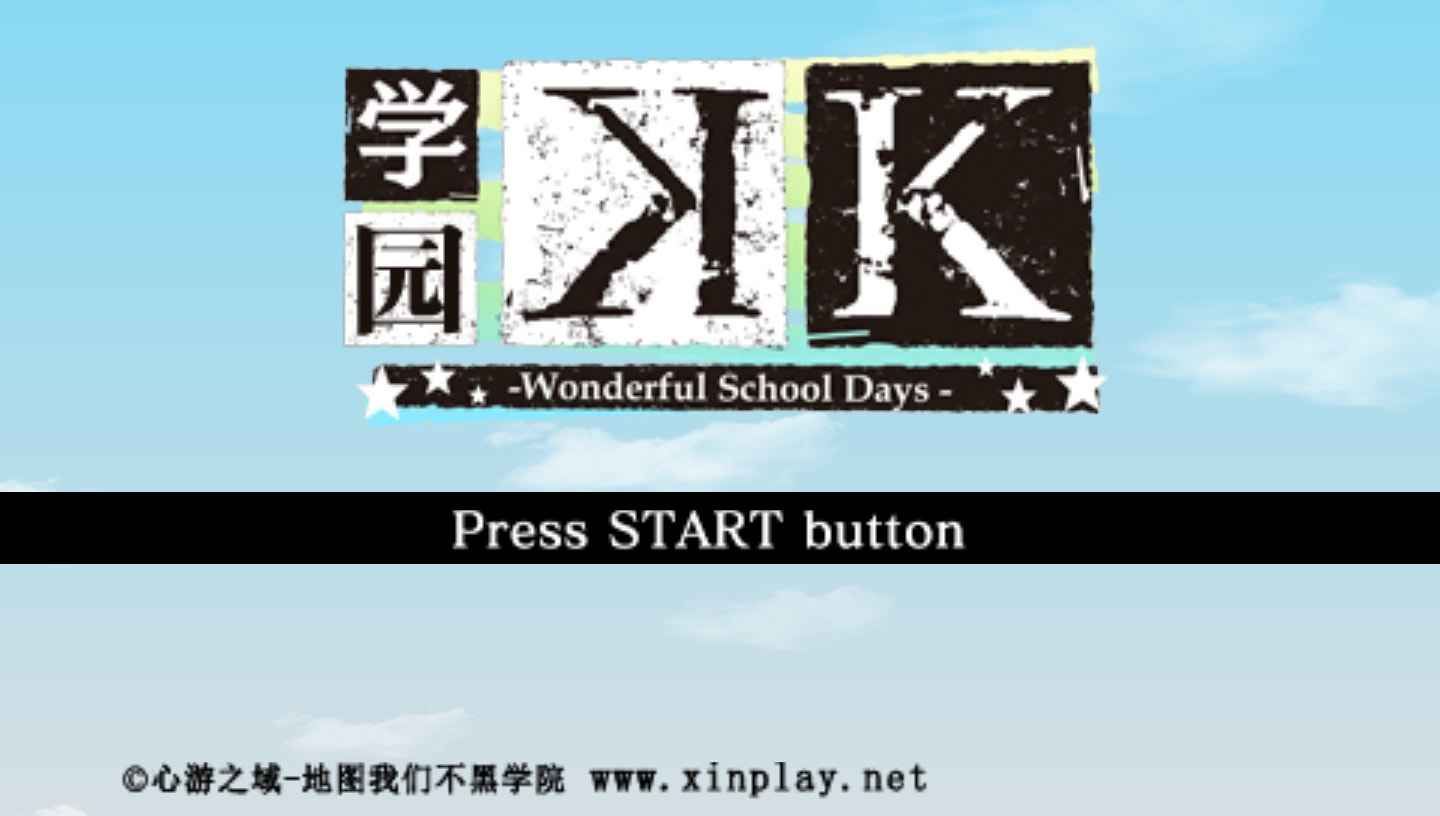 学园K：完美校园生活PSP游戏截图第1张