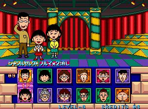 樱桃小丸子智力问答街机游戏截图第4张