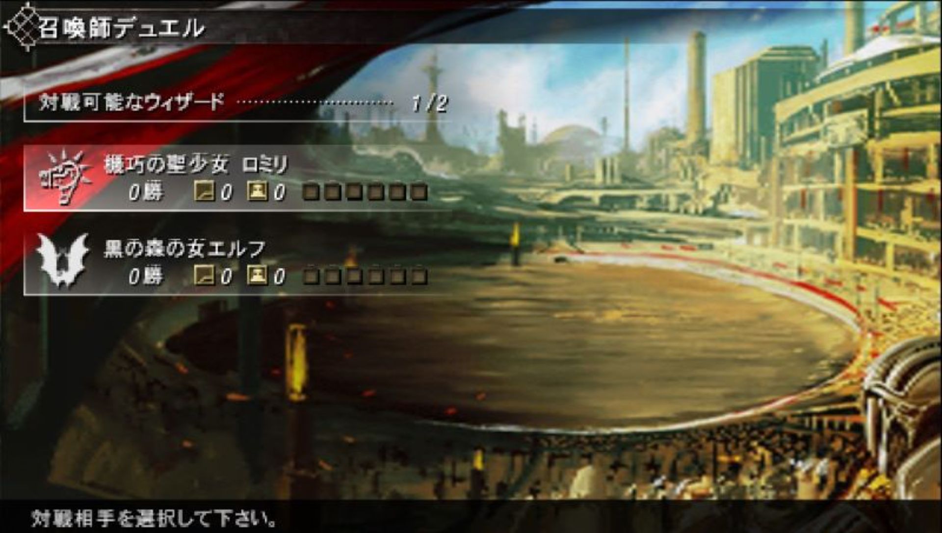 审判之眼：神谕的巫师PSP游戏截图第19张