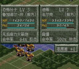 魔装机神SFC游戏截图第20张