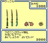 爆钓漂流大师GB游戏截图第14张