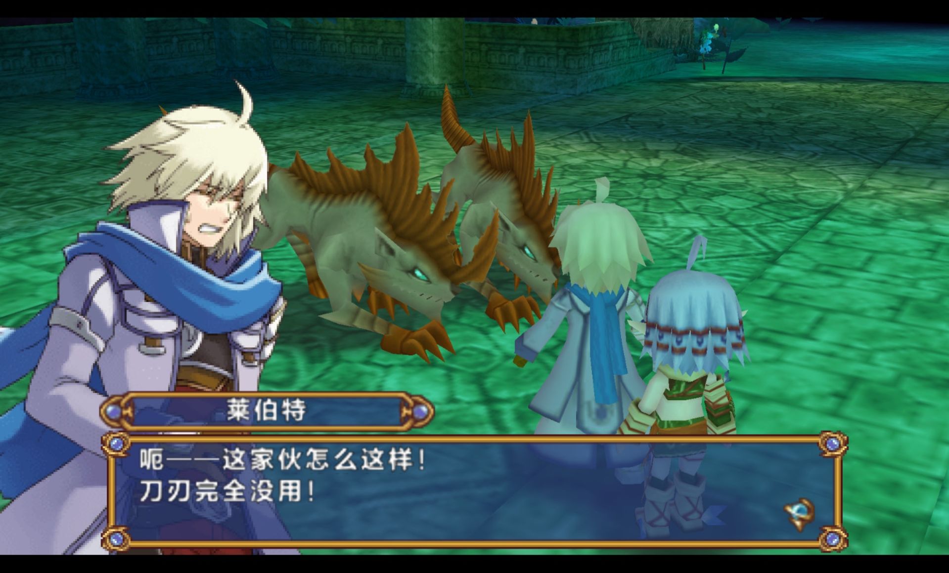 神眷之力PSP游戏截图第11张