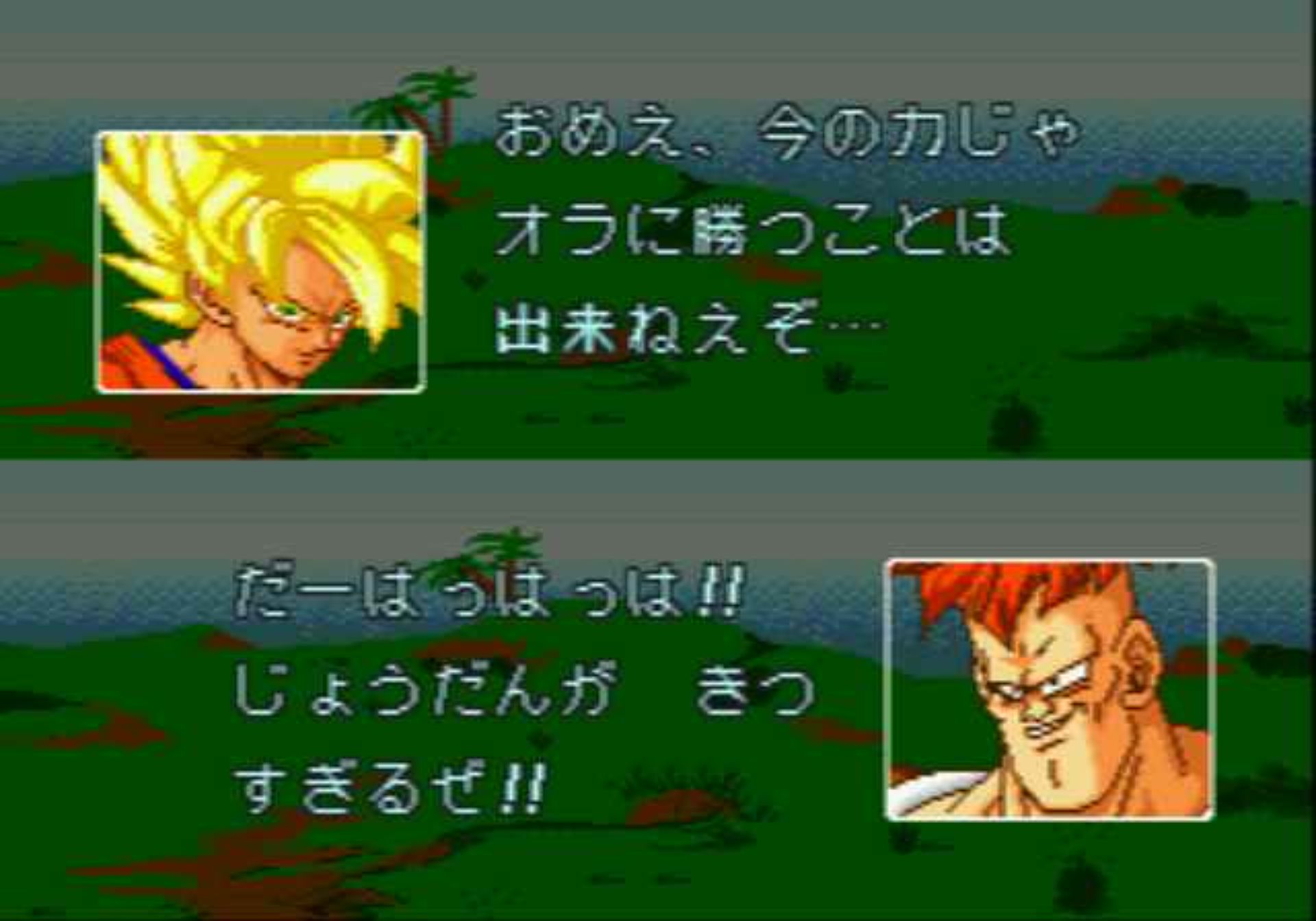 龙珠Z：武勇列传MD游戏截图第17张