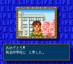 超级人生游戏1SFC游戏截图第25张