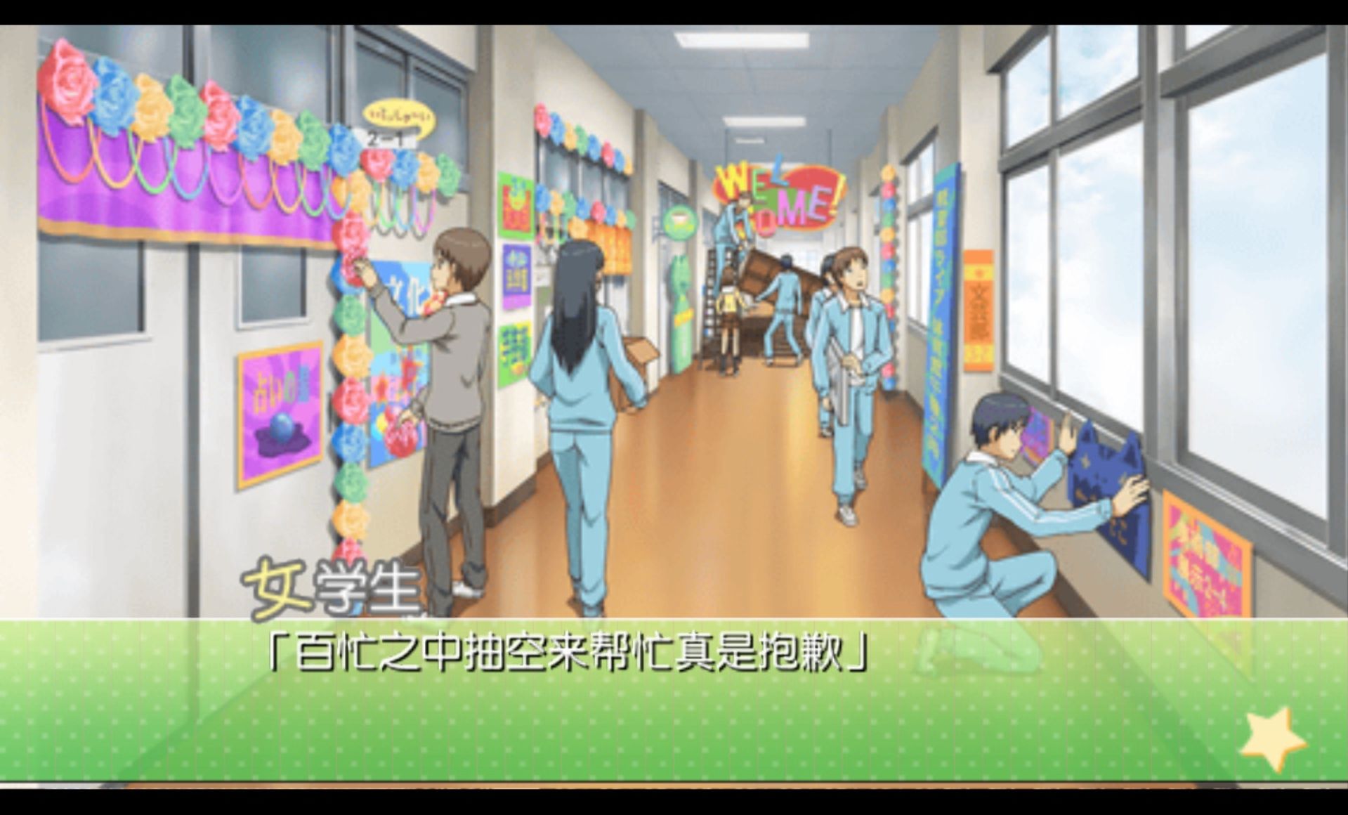 变态王子与不笑猫PSP游戏截图第13张