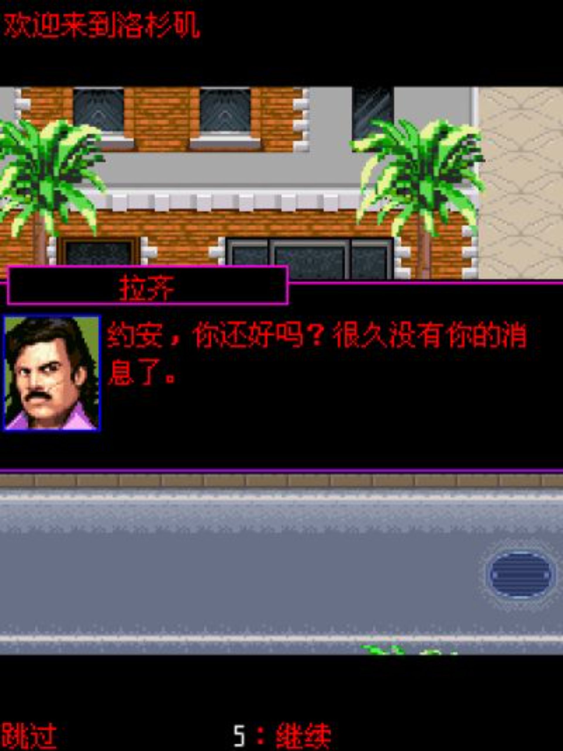 侠盗飞车Java游戏截图第3张