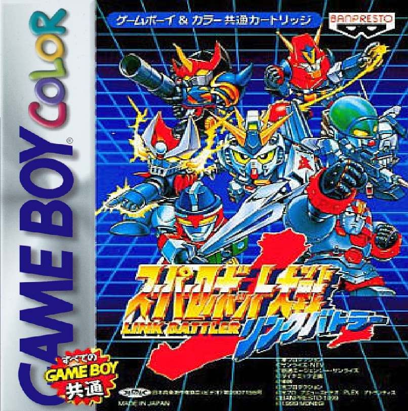 超级机器人大战：网络战士