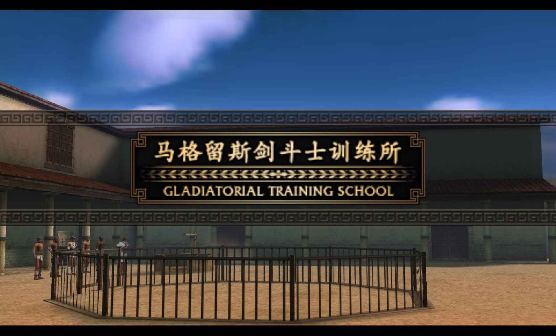 剑斗士：起源PSP游戏截图第3张