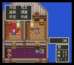 勇者斗恶龙3：传说的开始SFC游戏截图第25张