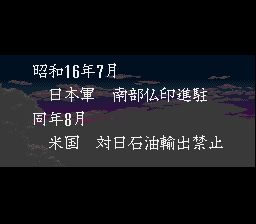 提督之决断1／激战太平洋1SFC游戏截图第3张