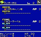 机兽新世纪：白银的兽机神零式长牙狮GBC游戏截图第33张