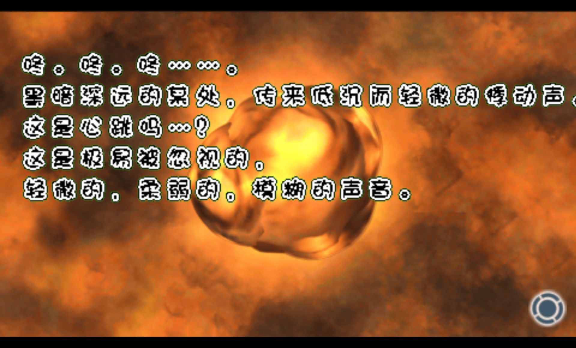 密室献祭：密室的祭品PSP游戏截图第2张