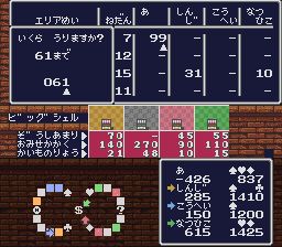 富豪街2／创业人生2：我的玫瑰色霓虹灯招牌SFC游戏截图第13张