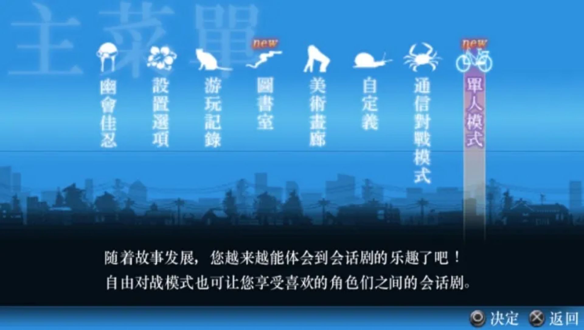 化物语：携带版PSP游戏截图第18张