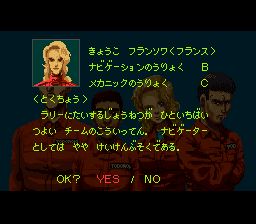 拉力赛车王：巴黎莫斯科北京SFC游戏截图第10张