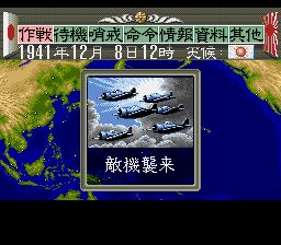 提督之决断1／激战太平洋1SFC游戏截图第20张