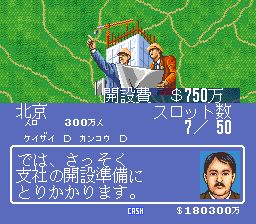 航空霸业1：大空SFC游戏截图第24张