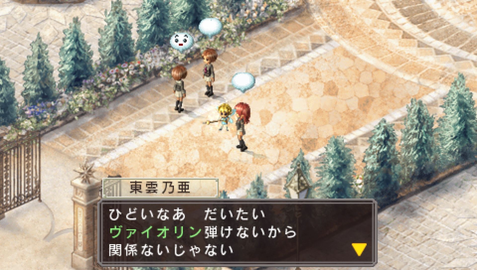 金色的琴弦PSP游戏截图第4张