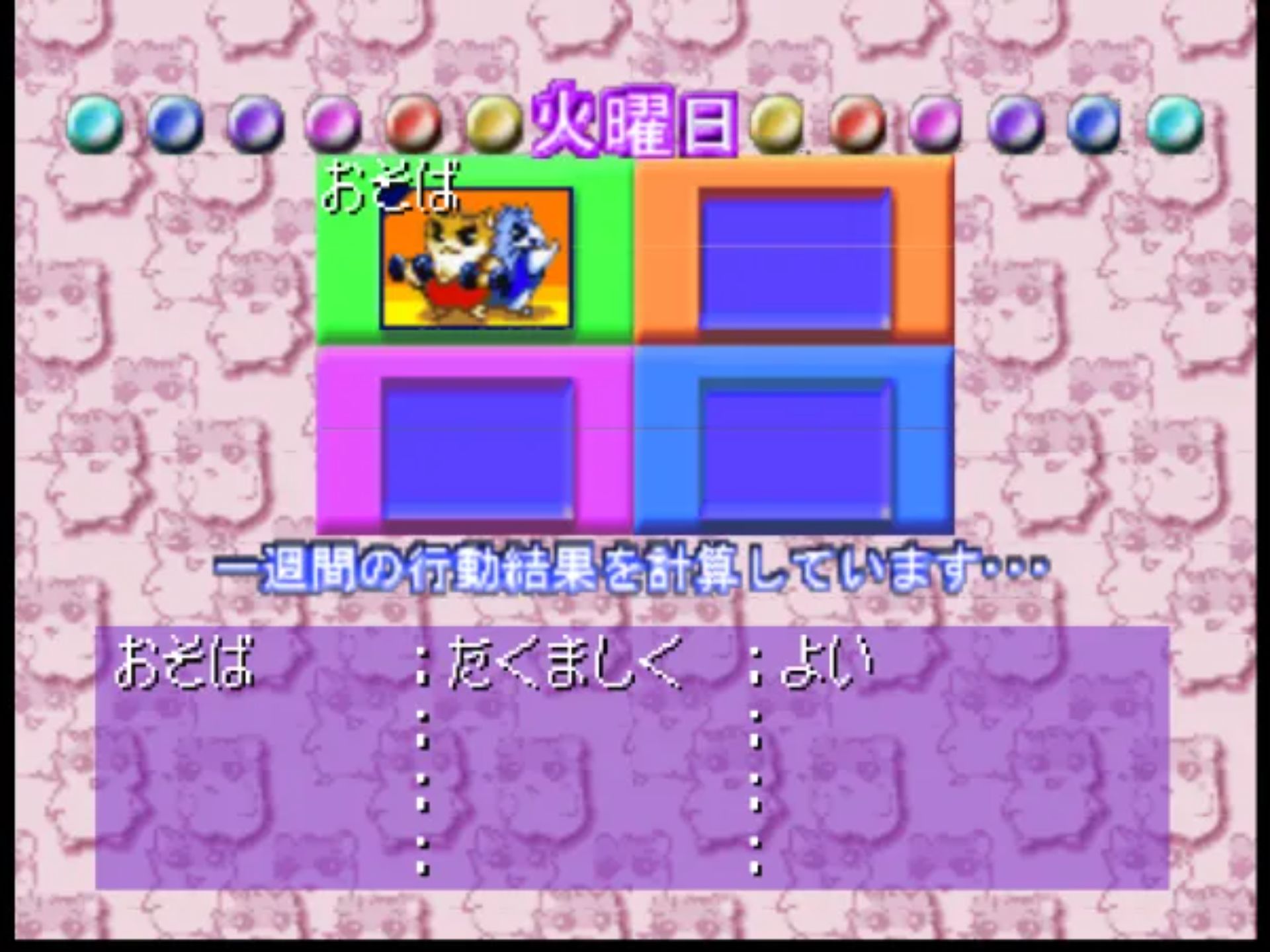 仓鼠物语64N64游戏截图第14张