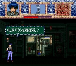 三只眼：兽魔奉还SFC游戏截图第10张