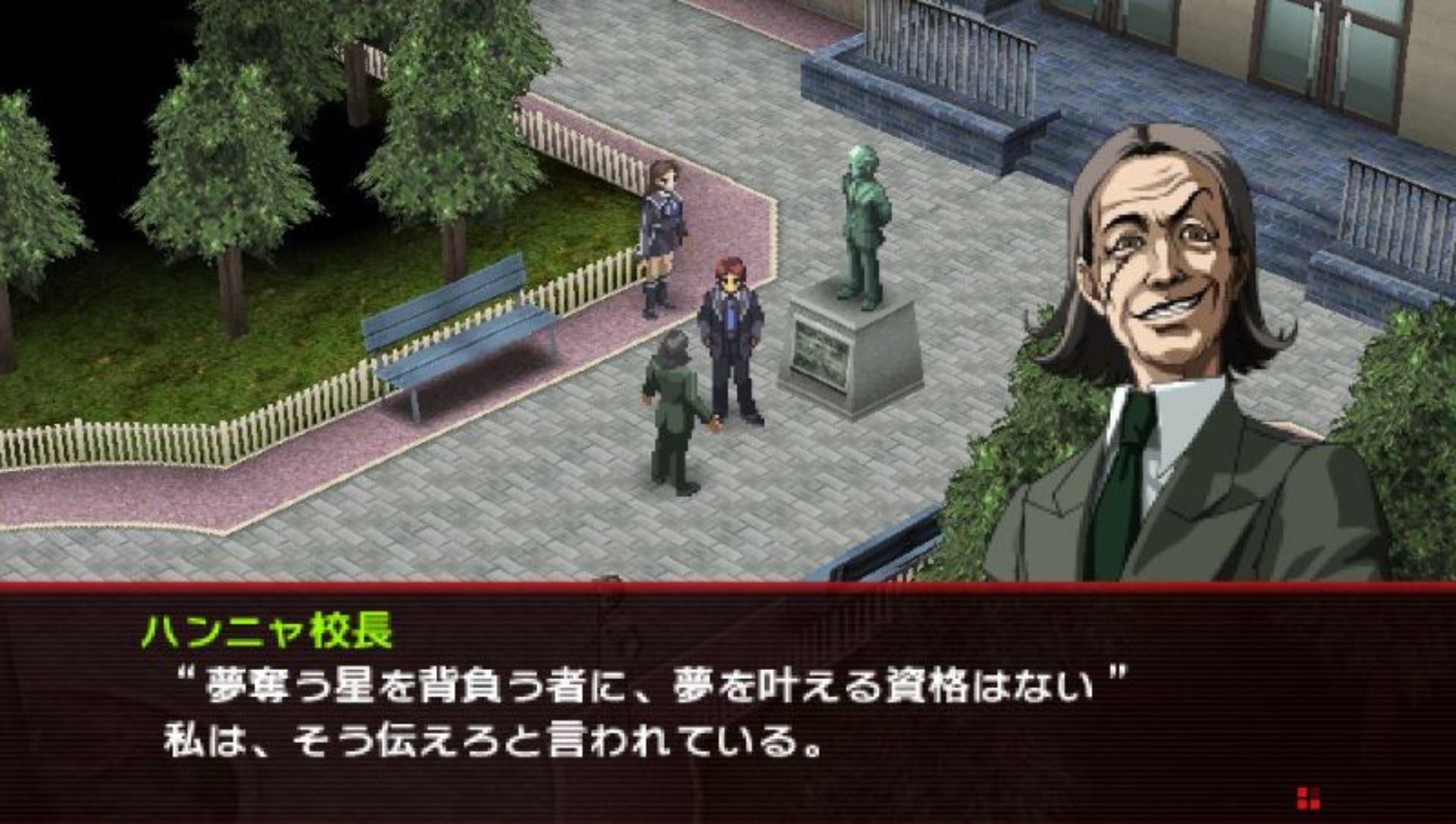 女神异闻录2：罪PSP游戏截图第6张