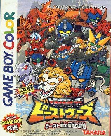 决斗！超能勇士：机甲战士最强决定战