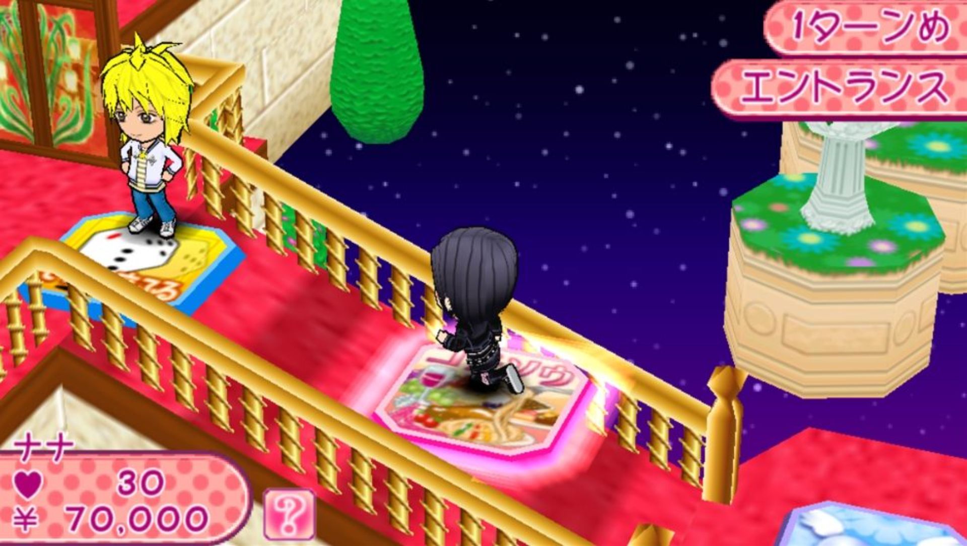 NANA：大富翁PSP游戏截图第6张