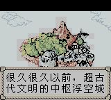 石器时代：精灵王诞生GBC游戏截图第9张