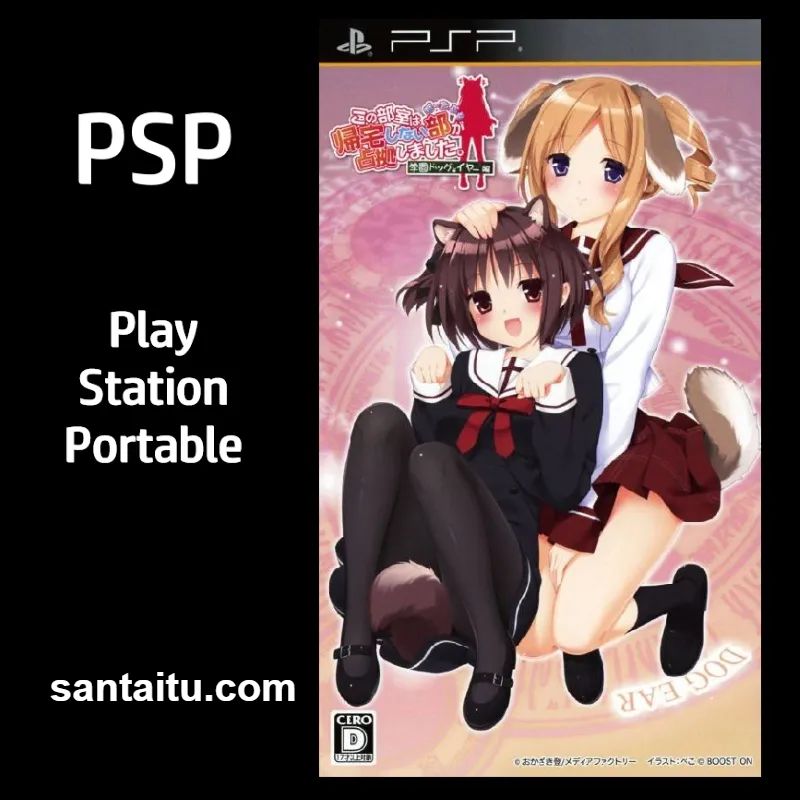 这间活动室被不回家部占领了：学园夏日战争篇