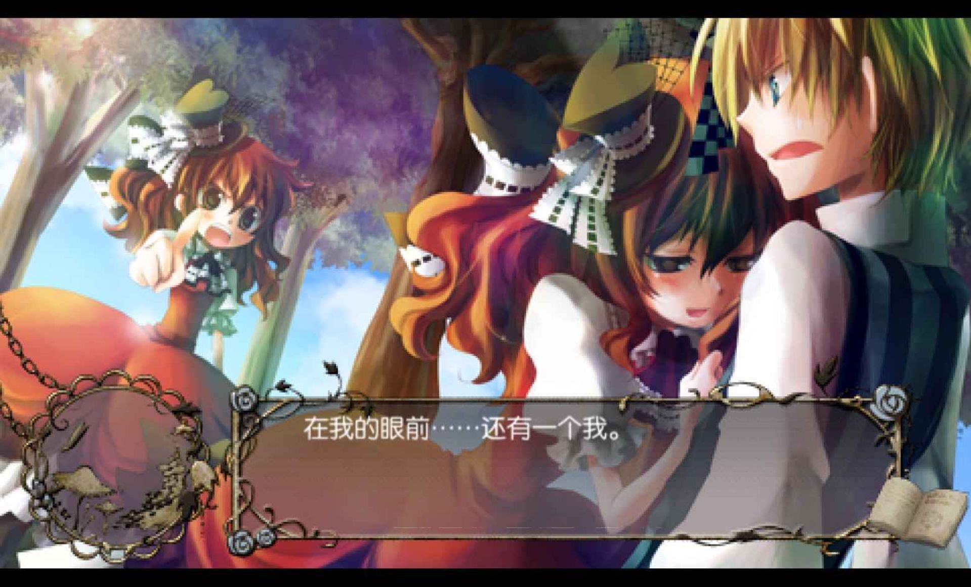 绝对迷宫格林童话：七把钥匙与乐园的少女PSP游戏截图第18张