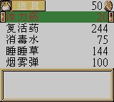 石器时代：精灵王诞生GBC游戏截图第17张