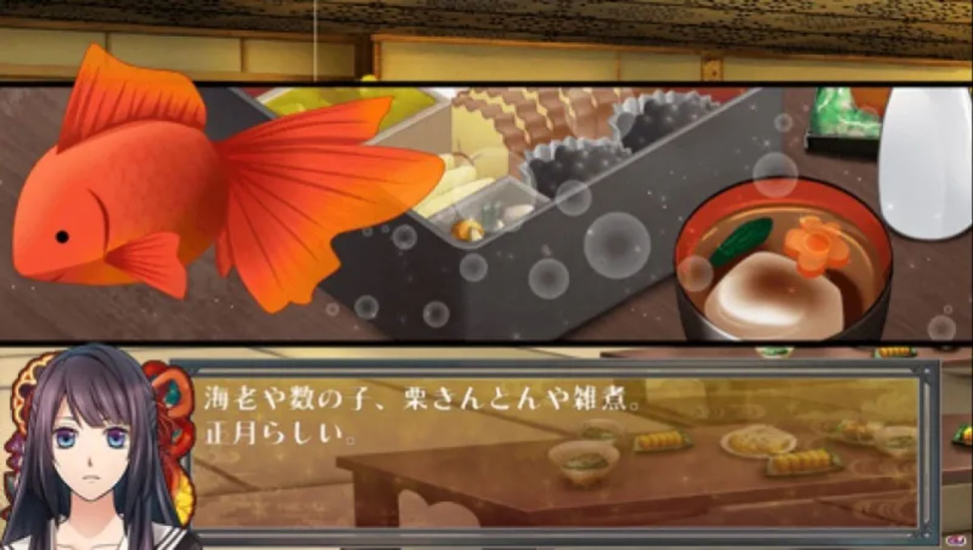 死神所业：怪谈罗曼史PSP游戏截图第17张